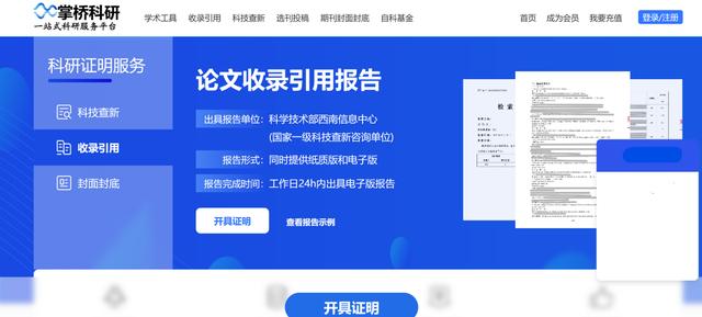 期刊錄用證明范本或模板（期刊錄用證明范本或模板圖片）