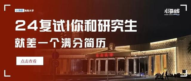 24復試-你和研究生就差一個滿分簡歷！（研究生復試簡歷知乎）