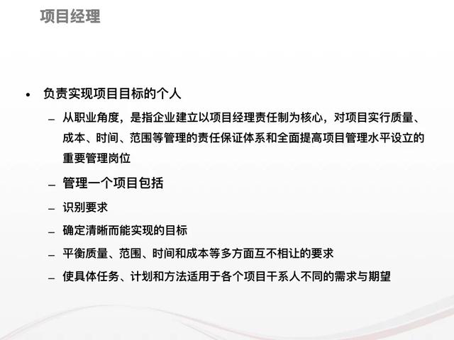娃哈哈前高管做的“項目管理全流程”，太牛了，不得不佩服（娃哈哈管理層人員）