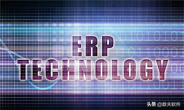 建筑erp系統(tǒng)是什么意思？有哪些主要功能（建筑 erp）