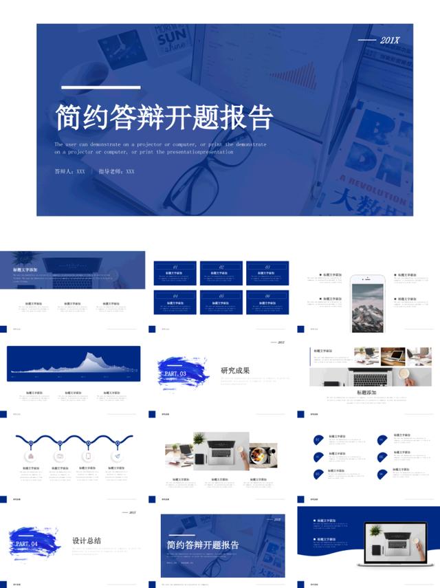 大學畢業課題研究開題報告PPT分享-20套可下載（大學生畢業開題報告ppt）