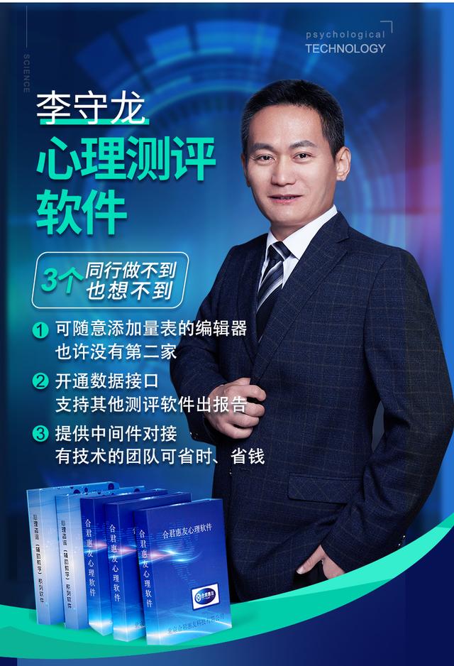 選擇符合實際的心理測評軟件，先理清需要的版本類型（如何選擇一個良好的心理測驗工具）
