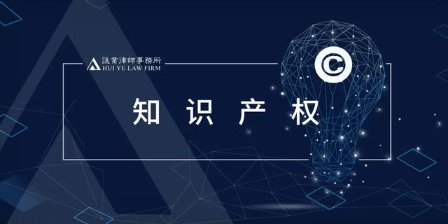高?？萍汲晒D化的合規風險及應對（一）：開發確權階段（高?？萍汲晒D化政策）