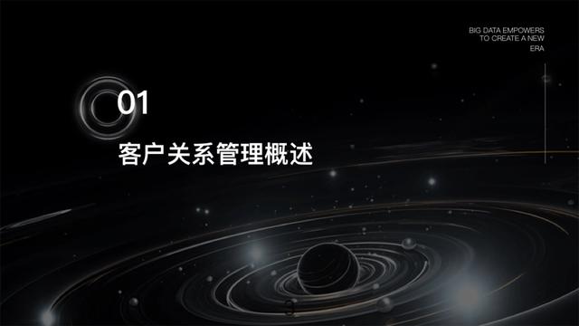 曝光：客戶關系管理中的“創新與競爭”每位優秀員工必備技能！