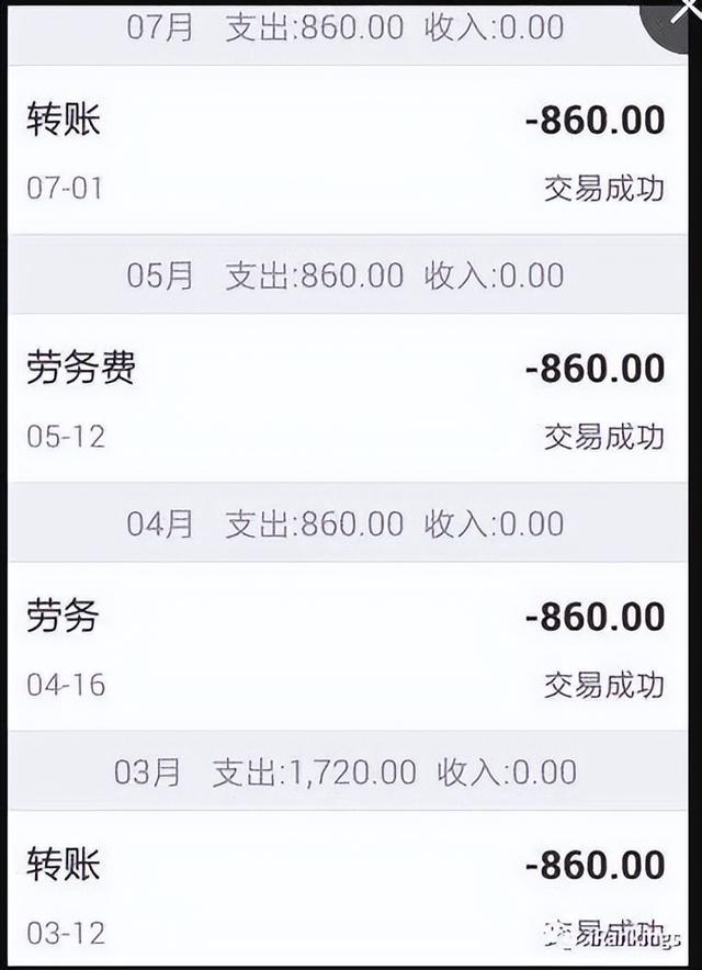 985教授給研究生發(fā)放勞務(wù)費(fèi)后再回收！以此套取科研經(jīng)費(fèi)，被通報(bào)（研究生導(dǎo)師發(fā)勞務(wù)費(fèi)）