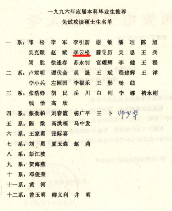 探月、探火，“深空快遞”編碼者，西安電子科技大學(xué)圖像所圖像壓縮技術(shù)發(fā)展側(cè)記