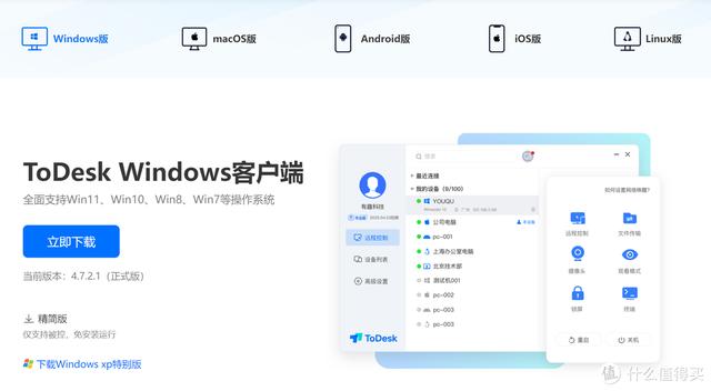 跨越時空的協作：2024年最熱門遠程控制軟件合集來了！首選這4款（遠程控制軟件推薦）
