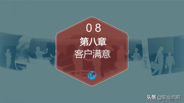 如何管好企業重要資產《客戶關系管理：理念、技術與策略》筆記