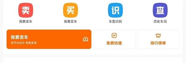 6大二手車APP使用攻略，隱藏的功能都在里面（二手車專用app）