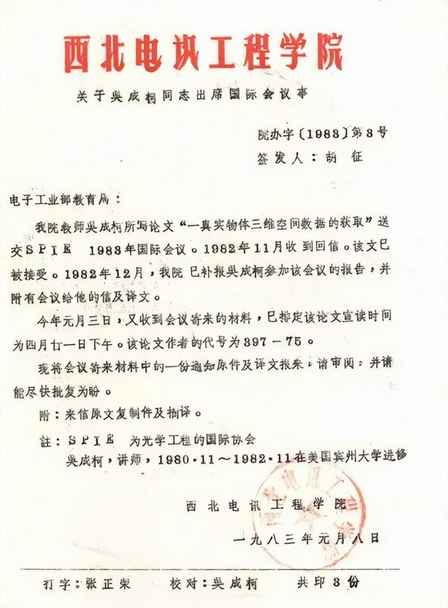 探月、探火，“深空快遞”編碼者，西安電子科技大學(xué)圖像所圖像壓縮技術(shù)發(fā)展側(cè)記
