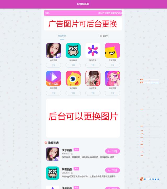 app應(yīng)用推廣頁(yè)面app下載推廣引流軟件app拉新導(dǎo)航頁(yè)面（app 應(yīng)用推廣）
