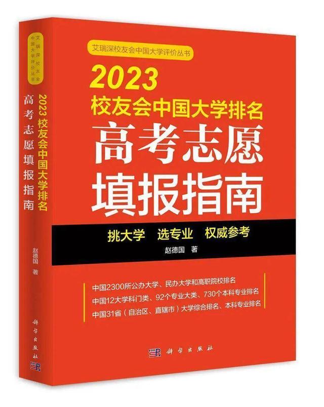校友會(huì)2023中國(guó)人民大學(xué)專(zhuān)業(yè)排名，法學(xué)、金融學(xué)33個(gè)專(zhuān)業(yè)A++（中國(guó)人民大學(xué)專(zhuān)業(yè)排名 最好的專(zhuān)業(yè)有哪些）