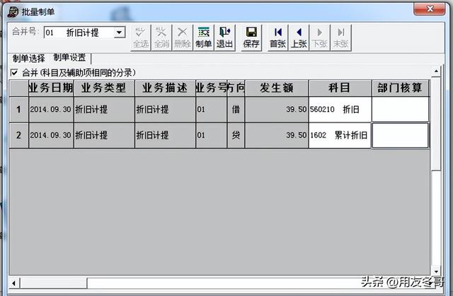 用友暢捷通T3軟件固定資產處理流程（圖文版）（用友暢捷通t+固定資產模塊怎么操作）