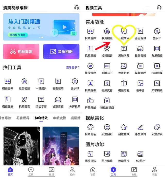 推薦5款支持一鍵成片的軟件，讓你輕松制作出電影級大片（影視剪輯一鍵成片軟件）