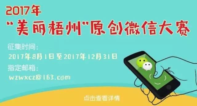 膩害了我的梧州學院，17個科研項目獲準立項（梧州學院獲得多少個科研項目）