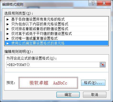 Excel｜制作項目管理進度圖表（甘特圖）（如何用excel制作項目進度圖(甘特圖)-）