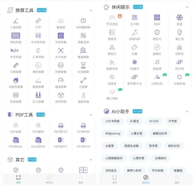 我愛死這13個(gè)黑科技App了（全網(wǎng)黑科技軟件）