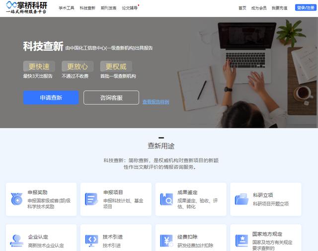科技查新報告在哪里辦？（科技查新報告在哪里辦）
