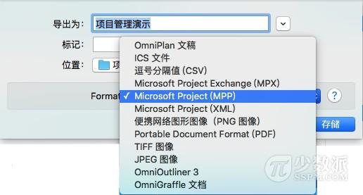還在用 Excel 排項目計劃？試試專業項目管理軟件：OmniPlan（項目計劃excel怎么做）