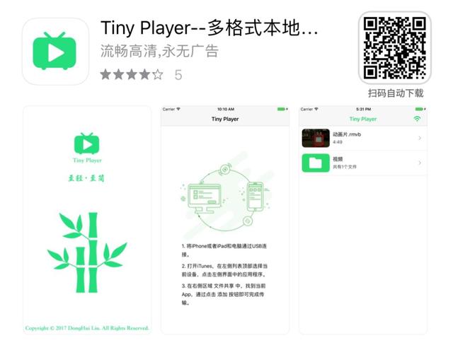 IOS端最強大的云點播、不限速磁力下載工具 -u0026 8款限免iPhone軟件（無廣告云點播）