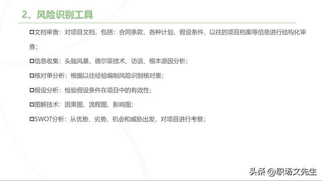 主流的三大項目管理體系，70頁項目管理重點知識，工作分解結(jié)構(gòu)（項目管理的三大管理分別是什么）