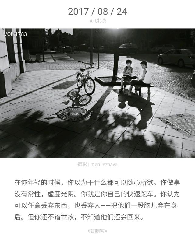 如何提升“朋友圈”格調？這五款“日簽”應用絕對值得推薦（朋友圈日簽圖是什么app）