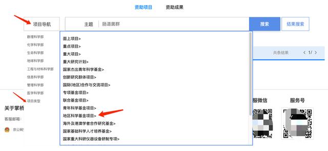 省課題立項哪里查？（省課題立項哪里查）