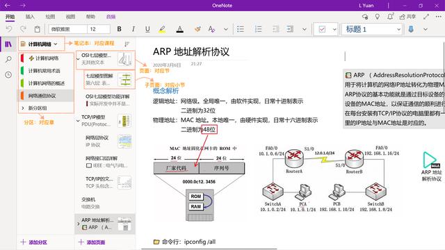 四款良心實(shí)用的桌面便簽軟件，含淚推薦（好用的桌面便簽app）