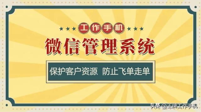 利用微信管理系統，打造高效客戶關系管理（利用微信管理系統,打造高效客戶關系管理平臺）