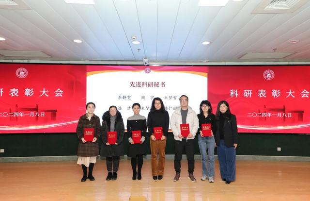 賡續前行譜新篇 奮楫揚帆啟新程｜我校召開2023年度科研表彰大會（科研表彰大會主持詞）