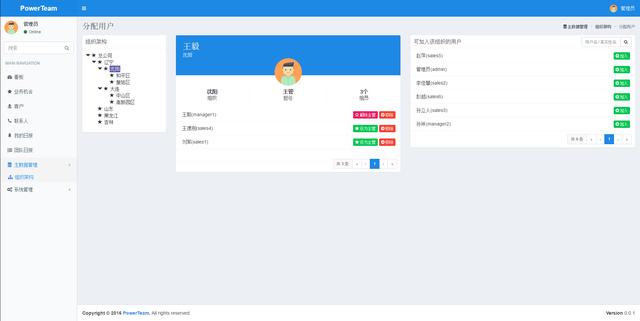 計算機畢業設計之全網最好的springboot客戶關系管理系統 CRM（springboot crm項目）