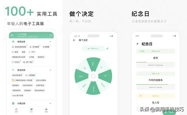 推薦8個日常必備的實用工具類軟件（推薦8個日常必備的實用工具類軟件有哪些）