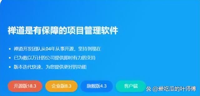 史上最全項目管理工具排行榜（包含國內外25款軟件）（項目管理工具推薦）
