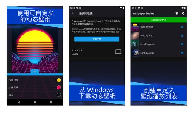 壁紙軟件《Wallpaper Engine》安卓版正式上線（壁紙wallpapers軟件）