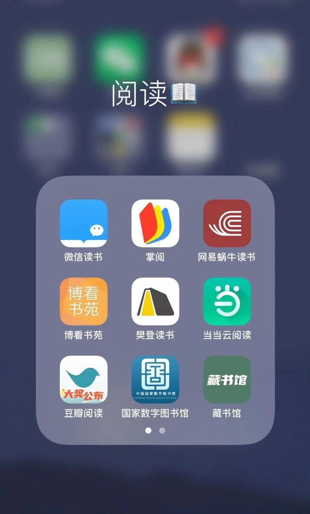 十款電子閱讀APP，讓看書隨時隨地，海量書籍任你讀（電子閱讀的app）