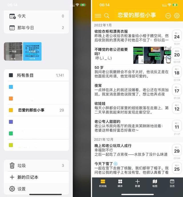 專屬情侶的 8 款 App 來了！單身也可以先收藏，萬一用得上呢？（有款情侶軟件叫什么）