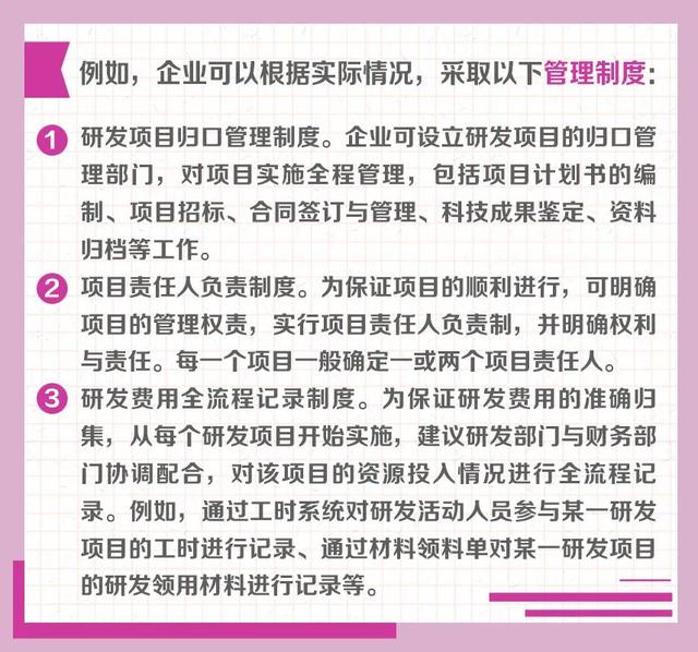 研發(fā)項(xiàng)目的流程管理怎么做？這組圖收藏學(xué)習(xí)（研發(fā)項(xiàng)目流程包含）