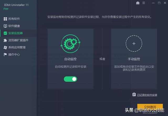 分享6款卸載工具，專治電腦流氓軟件，徹底清理垃圾殘留（卸載電腦流氓軟件的殺毒軟件）