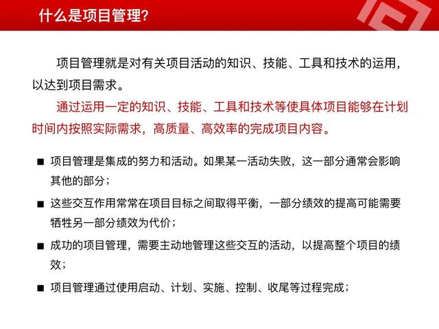 全網最詳細的“項目管理”從理論到實踐，一圖讀懂項目管理全流程