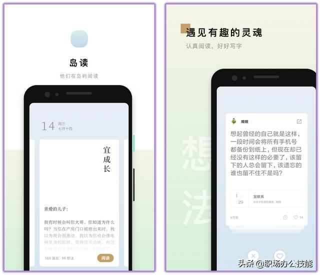 10個相見恨晚的寶藏App，知乎20W人熱推，后悔沒早點知道（好用的寶藏app）