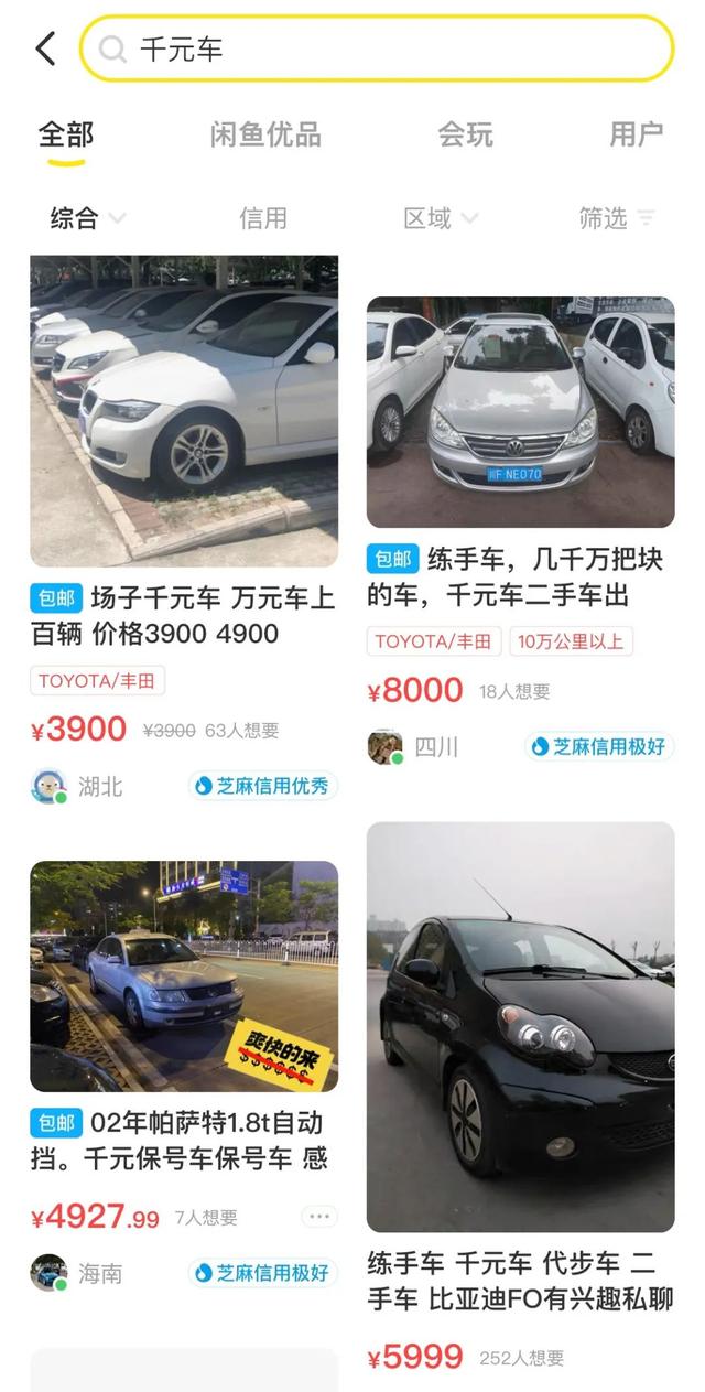 6大二手車APP使用攻略，隱藏的功能都在里面（二手車專用app）