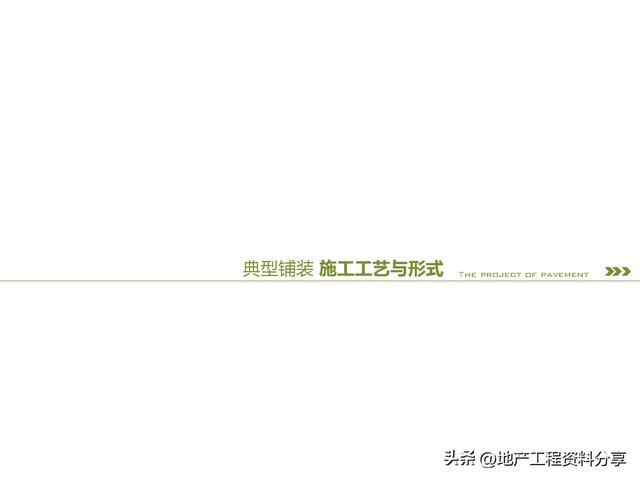 園林景觀施工利器：施工階段管理手冊詳解（園林景觀施工利器-施工階段管理手冊詳解圖）