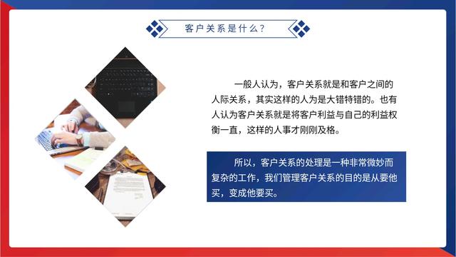 加班整整半個月，終于把“客戶關系管理”總結好了，拿來即用（“客戶關系管理”）