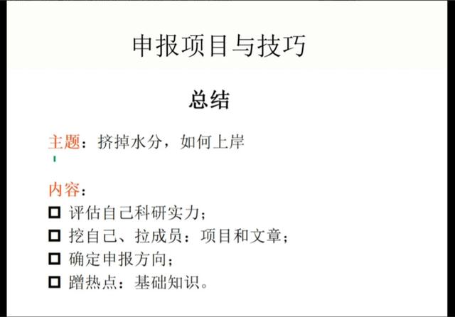 過來人告訴你：醫(yī)學(xué)課題應(yīng)該這樣申報(bào)！（醫(yī)學(xué)課題申報(bào)的流程是怎樣的）