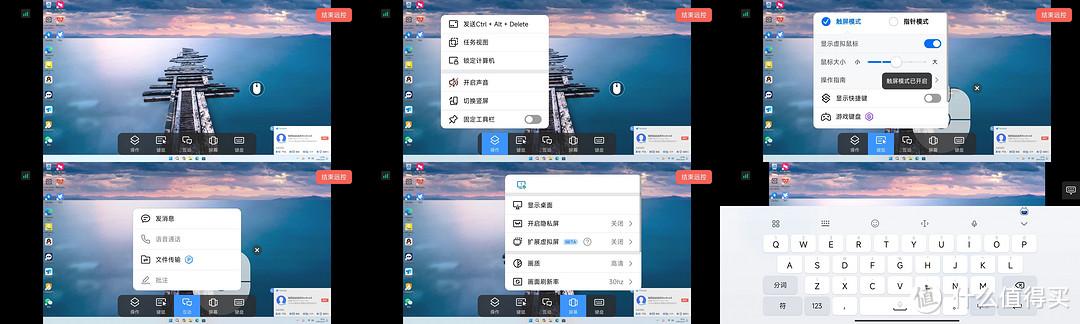 跨越時空的協作：2024年最熱門遠程控制軟件合集來了！首選這4款（遠程控制軟件推薦）