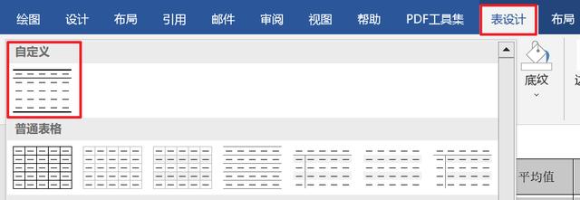 科研論文三線表制作與調整（科研論文三線表制作與調整怎么寫）
