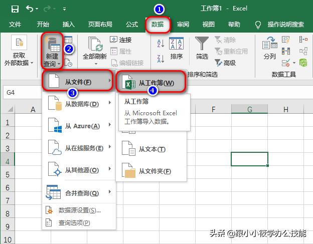 你知道PQ是什么嗎？Excel中很強大的一個插件，很多人不會使用