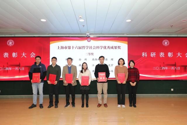 賡續前行譜新篇 奮楫揚帆啟新程｜我校召開2023年度科研表彰大會（科研表彰大會主持詞）