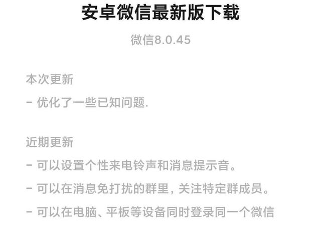 微信新版本來襲：多設備登陸，提升社交溝通新體驗（微信 多設備登錄）