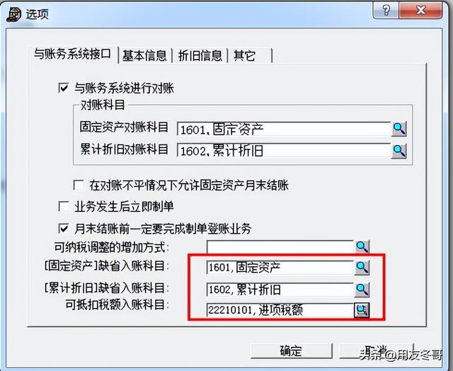 用友暢捷通T3軟件固定資產處理流程（圖文版）（用友暢捷通t+固定資產模塊怎么操作）